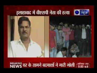 Download Video: Allahabad: BSP leader Mohd Shami shot dead