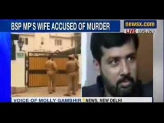 Domestic Help Murder : BSP MP Dhananjay Singh's wife detained - NewsX