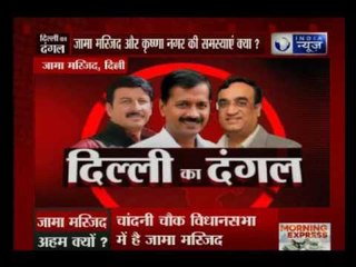 MCD Elections 2017:Get an insight story from Delhi's Jama Masjid and Krishna nagar