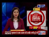 Andar Ki Baat: India News special report on Yogi Adityanath's minister