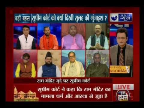 Badi Bahas: Will mediation helps sorting Ram Mandir issue?