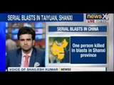 Serial Blasts reported in China, One killed, 8 injured - NewsX