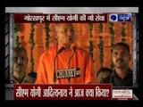 CM Yogi Adityanath made announcements in Gorakhpur