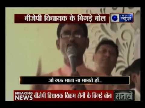 UP:BJP MLA Vikram Saini makes contentious comments;promises to break limbs for cow slaughtering