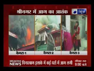Fire broke out in houses in Sri nagar's Chinar bagh area