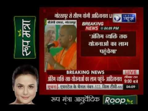 CM Yogi Adityanath Live from Gorakhpur