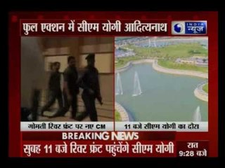 UP CM Yogi Adityanath will hold review meet at Gomati River front