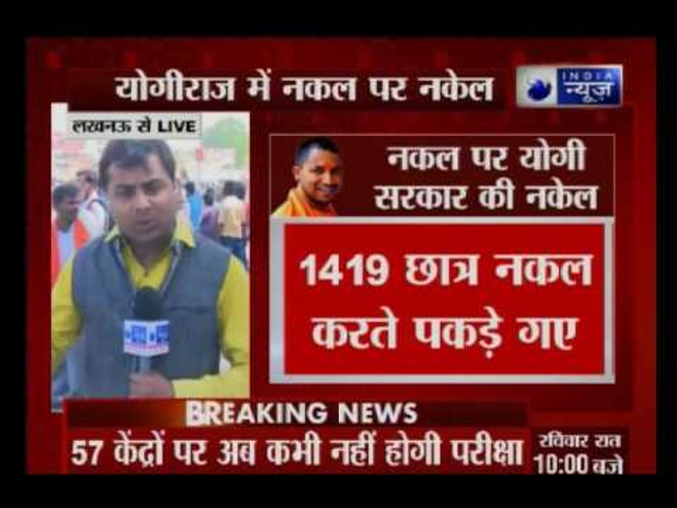 Mass cheating continues in UP Board Exams