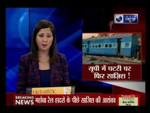 Andar Ki Baat: Six Coaches of Mahakaushal Express Derail in Mahoba,Uttar Pradesh