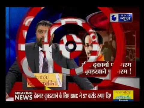 Andar Ki Baat: Shiv Sena allotes 57 million rupees for Slaughterhouses in BMC Budget