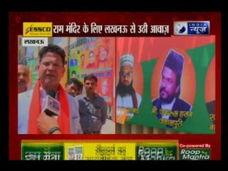 Muslims put out banners in support of building Ram Mandir in Lucknow
