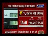 Petrol price cut by Rs 3.77 per litre, diesel by Rs 2.91 per litre