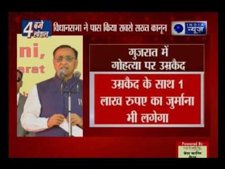 Gujarat makes cow slaughter non-bailable offence; with a 10-year jail term