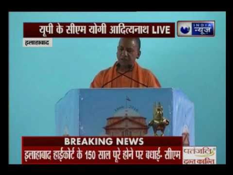 CM Yogi Adityanath speaks at state high court’s 150th year celebrations