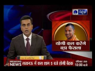 Anadar Ki Baat: Uttar Pradesh CM Yogi Adityanath cabinet's agenda