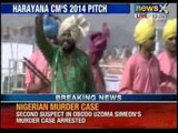 Haryana Chief Minister to address World's largest political rally at Gohana, Haryana - NewsX