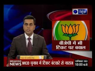 Andar Ki Baat: BJP announces tickets for MCD polls