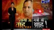 Special Show on Uttar Pradesh CM Yogi Adityanath ' Yogi Ji Waah...Mantri Ji Aah!