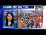 Haryana CM Bhupinder Singh Hooda to address rally in Gohana today - NewsX