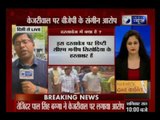 BJP's MLA Bagga put allegations on Delhi CM Arvind Kejriwal