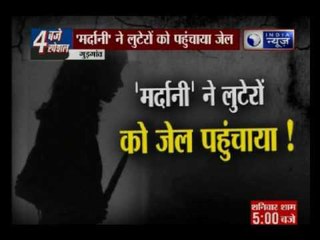 Gurgaon: 'Mardani' caught robbers to jail