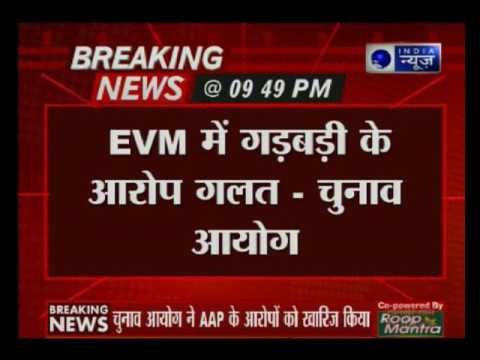 Election Commission rules out tampering of EVMs, tells AAP to introspect