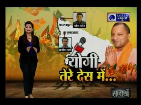 What Uttar Pradesh has to say on CM Yogi Adityanath — India News speacial show 'Yogi Tere Desh Me'