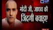 Special report on Kulbhushan Jadhav death sentence 'Modiji, Jadhav ki zindagi bachaiye'