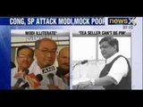 Digvijaya Singh slams Narendra Modi, calls him an Illiterate - NewsX