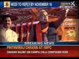 Election Commission issues notice to Modi for his 'khooni panja' remark - News X