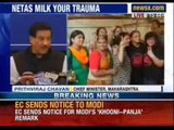 Maharashtra Chief Minister Prithviraj Chavan press conference at IWPC - News X