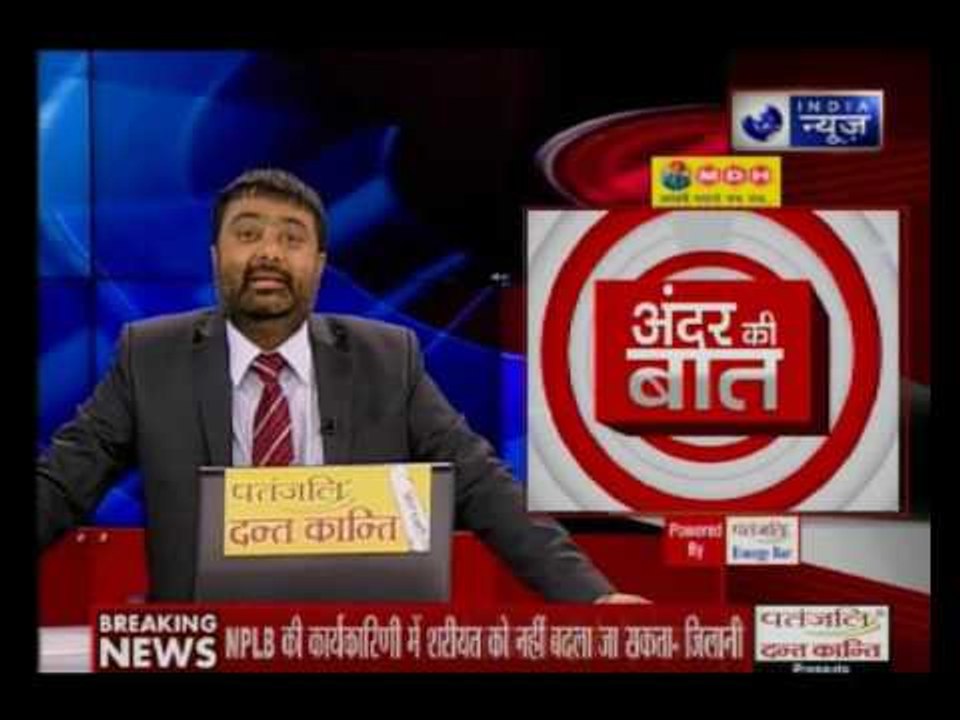 Andar Ki Baat: AIMPLB plays down Dr Kalbe Sadiq's 'triple talaq' statement