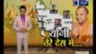 What Uttar Pradesh has to say on CM Yogi Adityanath — India News speacial show 'Yogi Tere Desh Me'