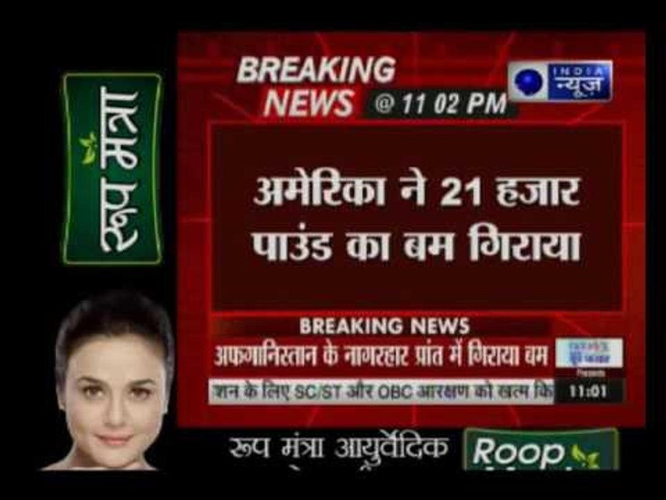 US  drops biggest non-nuclear bomb in Afghanistan at Islamic State hideouts