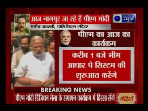 PM Narendra Modi to reach Nagpur on the occassion of Ambedkar Jayanti