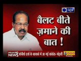 Veerappa Moily says on EVM issue —Congress is searching excuse for losing assembly election