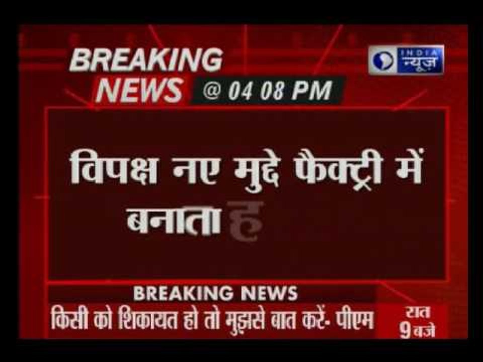PM Narendra Modi in National Executive meet giv...