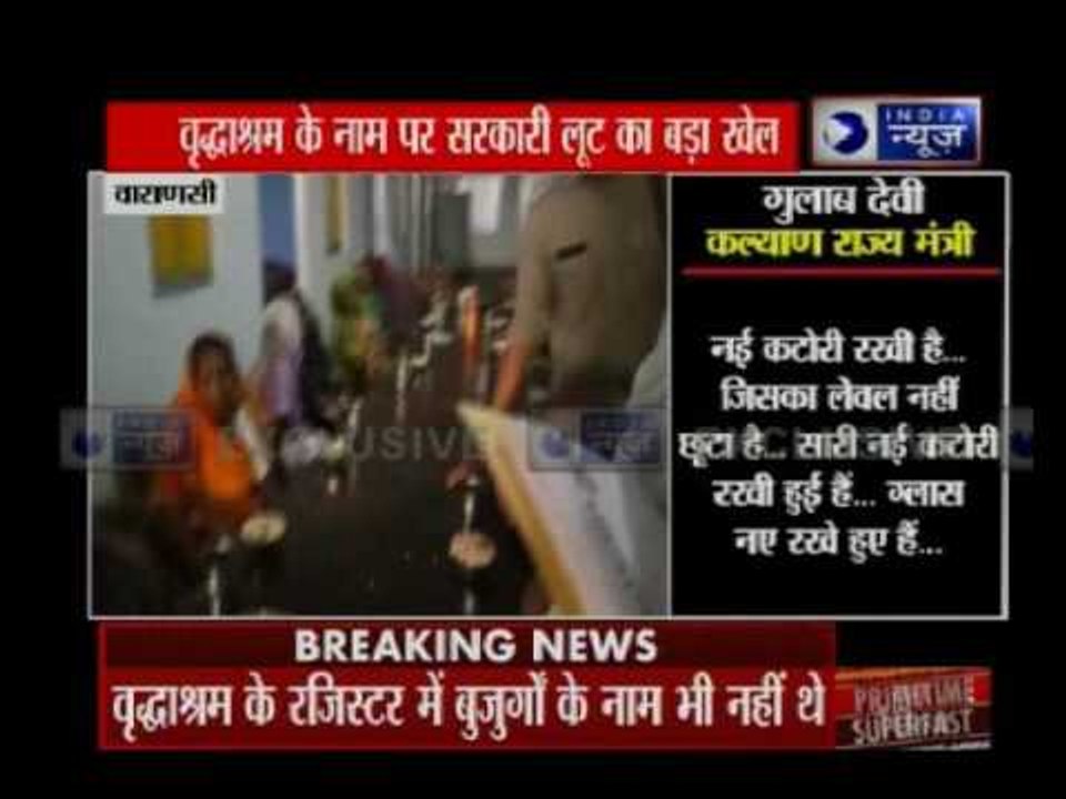 State Minister Gulab Devi visits old age home for surprise check in Varanasi