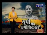 India News special show on UP CM Yogi Adityanath ' UP Ka Dharmadhikari'