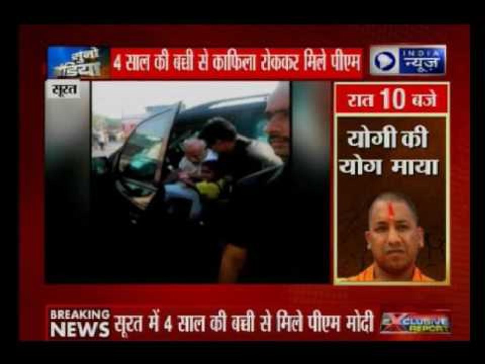 Ahmedabad: Prime Minister Narendra Modi breaks security protocol to meet his 4-year-old fan
