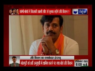 MCD election 2017: Exclusive interview of actor-turned-politician Ravi Kishan on India News
