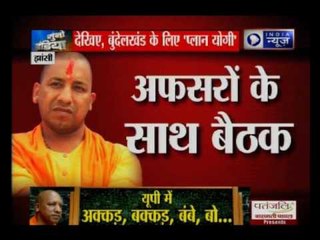 UP CM Yogi Adityanath's maiden visit to Bundelkhand, says water problems can end in 2 years
