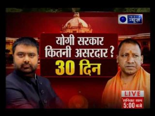 Tonight with Deepak Chaurasia: How Yogi Adtiyanath shows his positive impact in just 30 days in UP