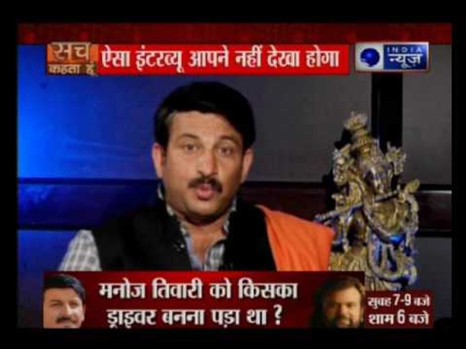 India News exclusive: Delhi BJP chief Manoj Tiwari was once a driver for his living