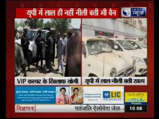 CM Yogi Adityanath bans Red and blue beacons in UP; bring VVIP culture to an end