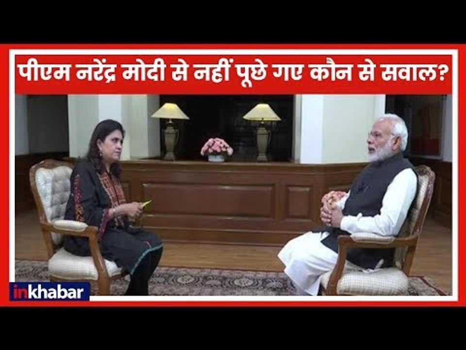 पीएम नरेंद्र मोदी से और कौनसे सवाल पूछे जाने चा...
