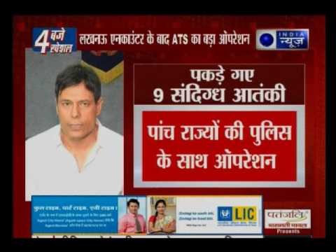 UP ATS detained 9 suspects in a joint operation 'Bijnor'