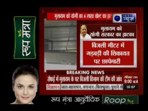 UP former CM Mulayam Singh Yadav found guilty of using extra electricity
