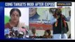 Congress targets BJP over Amit Shah snooping allegation - NewsX