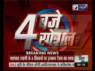 Seven oaths of UP CM Yogi Adityanath